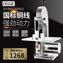 Global sawbone machine Commercial desktop chopping machine According to ribs Pork Hooch Frozen Meat Machine Fully Automatic Electric Mini Osteotomy