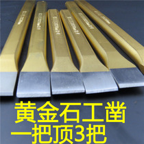 Vanadium steel stone chisel concrete iron cement front steel flat flat chisel punching steel chisel special to increase the coarse