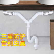 Submarine double-sided basin sewer pipe Y-shaped three-way basin washbasin washbasin laundry cabinet Two-in-one drainage pipe