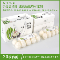 Pack duck egg packaging box sea duck egg gift box double yellow egg gift box glutinous rice egg carton portable carton custom