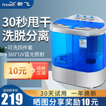 Xinfei washing machine small mini elution one double barrel double cylinder baby underwear semi automatic home dormitory