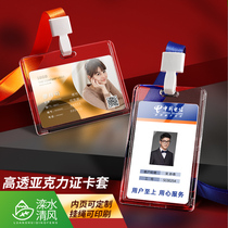 Mobile telecommunications acrylic work number plate work plate custom badge badge card production custom listing design