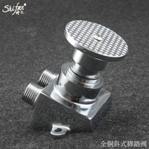 Medical foot valve all-copper hospital pedal switch valve full copper foot valve inclined surface basin foot tread tap