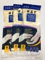 Li Jiayi nitrile gloves 8 pairs of super durable household gloves washing dishes food grade stab-resistant