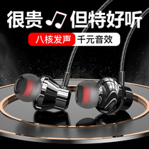 Headphones Wired high quality Suitable for vivo Huawei oppo xiaomi Apple mobile phone round hole typec in-ear 3 5mm computer Subwoofer National K song dedicated to eating chicken with wheat universal