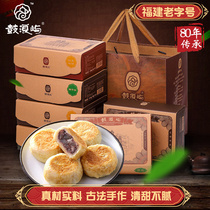 (Gulangyu) 4 boxes of pies Mid-Autumn Festival gift box Xiamen specialty time-honored brand Fujian mung bean cake with hand gift pastry