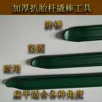 Special thickening and extension tire crowbar for automobile tires