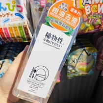 Japan Sakura Meitang plant orange oil detergent household tableware to remove heavy oil stains does not hurt hands 750ml