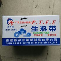 Sun Moon Star Raw Material Belt Water Tape RiMoon Star Raw Material Belt Sealing Belt Water Pipe Tape