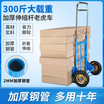 Tiger car two-wheeled trolley Cargo heavy king hand trolley Portable trolley Small trailer folding trolley Pull goods