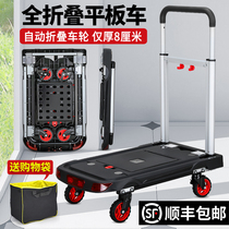 Shunhe Chebao folding flatbed truck carrying truck car trolley portable truck safety warning tripod