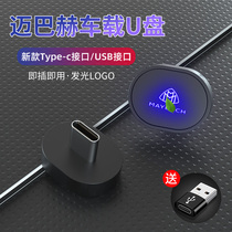 Apply to Maybach S Class S Special New Type-C Vehicle UDM S480L S450L S300L G Class GLS