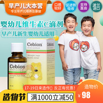 Germany Merck Cebion infant vitamin C drops vc30ml premature baby iron absorption Poland procurement