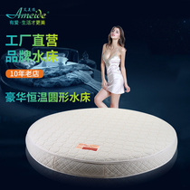 Round water bed double constant temperature electric heating adult home hotel hotel couple sex with water-filled fun air cushion bed