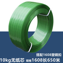 Machine plastic strip Wood plastic strip Packing strip tightening Manual strapping Strapping strip Packing strapping strip 1608