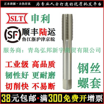 Shenli steel wire screw screw tap tooth screw thread sheath tap thread sheath tap tap ST SLT