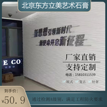 Direct selling gypsum corrugated board ceiling wave board sofa background wall water corrugated decorative board TV Wall custom GRG