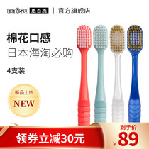  EBISU Huibaishi 54-hole wide-head adult soft hair nano toothbrush 48-hole velvet sense men and women family combination