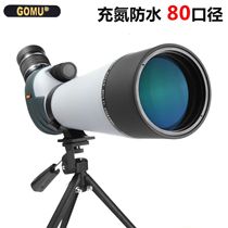 Gao Mu monoculars bird goggles outdoor high-definition night vision monocular magnification 20-60x80 nitrogen-filled waterproof