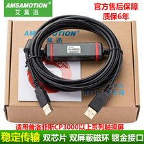 For Pro-face Plofis touch screen download cable communication programming cable CA3-USBCB-01