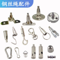 Wire rope spreader keychain painter Billboard wire rope hanging code accessories stainless steel self-locker lock buckle