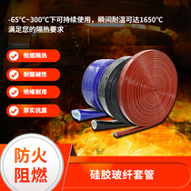 Silicone rubber high temperature resistant pipe fire prevention heat insulation heat resistant hose oil pipe cable flame retardant fire prevention casing glass fiber insulated pipe
