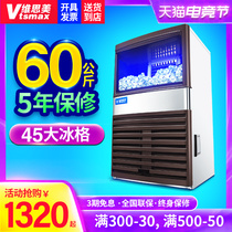 Weishimei ice machine 60kg Commercial milk tea shop small bar square ice machine Automatic household ice making machine