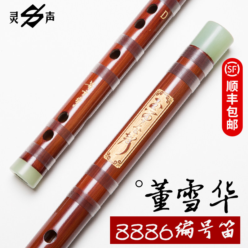 董雪华笛子-董雪华笛子促销价格、董雪华笛子品牌- 淘宝