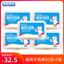 Neissenklin dental floss bow flat dental floss stick 50*5 boxes Taiwan imported portable family pick toothpick