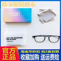 Material Hui anti-fog glasses cloth super fiber suede hydrophilic material multi-use wipe will clean black technology 24-hour long-lasting