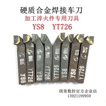 Special for processing quenched parts YS8 YT726 90 degree outer round cemented carbide turning tool bar positive and negative
