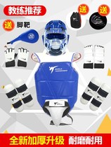 Childrens Taekwondo training props competition type thickened actual combat equipment five-piece set eight-piece protective training suit