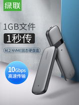 Green union m 2 hard disk nvme to usb3 1 external sata read notebook m2 solid state ssd mobile hard disk box