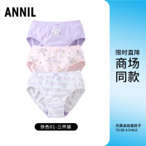 Mall with the same Annai childrens clothes girls briefs three-piece 2022 autumn panties little girl does not pinch farts