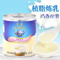 Teapot brand sweetened condensed milk 390g household egg tart liquid Commercial coffee milk tea Dessert baking dish canned