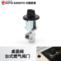 Japan Gwangyang KSK gas valve table valve table valve desktop valve valve
