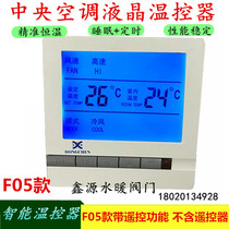 Central air conditioning switch LCD thermostat Fan coil temperature control Three-speed hotel switch panel