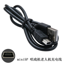 Batch send V3 extended head Old Man mobile phone USB data line MP3 MP4 T trapezoidal mouth singing machine charging cable