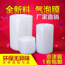 Packaged bubble film thickened shock-proof foam bubble film anti-shock film bubble pad Super White and tasteless