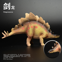 Dinosaur model dinosaur toy herbivorous Dragon stegosaurus armored Stegosaurus