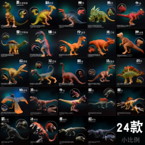 Simulation trumpet cub dinosaur model toy animal Pocket toy gift full set of 24 models