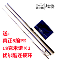 Uercool Warfare will be 2 7 3 0 3 3 9 m 3 9 m Carbon Road Apole Sea Bass Fishing Rod Shore throw away from the pole