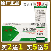 Bunker Urea Vitamin e Cream Skin Cream Ointment Hand and Foot Crack Men And Women Moisturizing Anti-CrackIng Hands and Feet Heel Crack Spirit