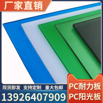 6MM hollow PC sunshine board Transparent solid endurance board canopy carport plastic board greenhouse shed lighting board