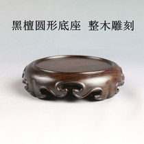  Mahogany whole material carved round base Bonsai teapot Qishi decoration Jade antique Buddha statue solid wood sandalwood base