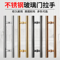 Glass door handle stainless steel square pipe rose gold black titanium gold black push-pull large wood KTV bag door handle