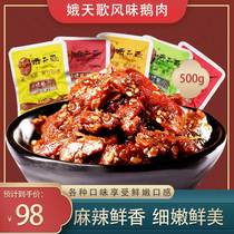 Etiange spicy Sichuan specialty meat spiced open bag ready-to-eat cooked food snacks meat goose meat dried meat 500g