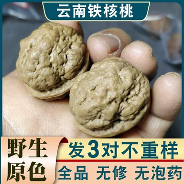 三棱元宝核桃-三棱元宝核桃促销价格、三棱元宝核桃品牌- 淘宝