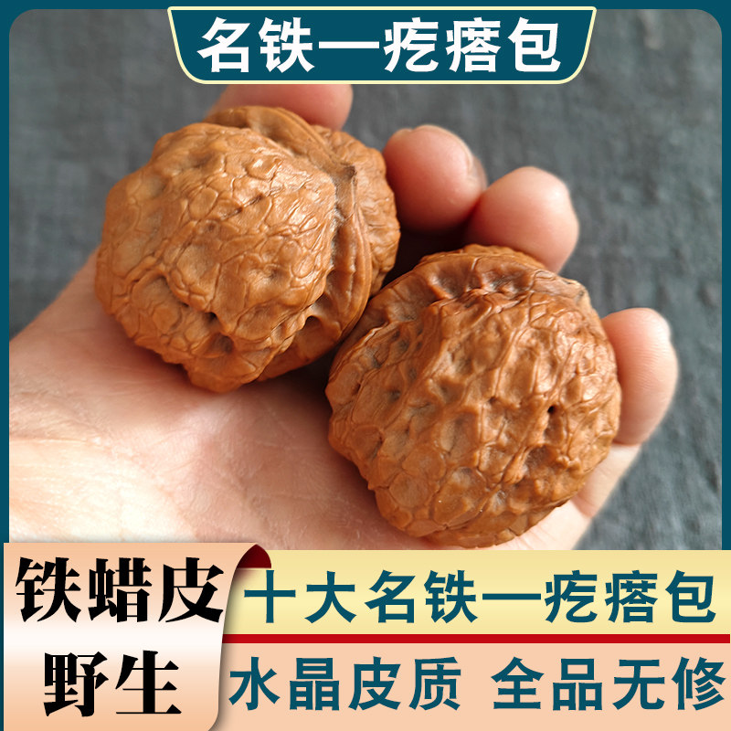 文玩铁核桃-文玩铁核桃促销价格、文玩铁核桃品牌- 淘宝
