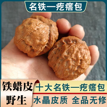 三棱元宝核桃-三棱元宝核桃促销价格、三棱元宝核桃品牌- 淘宝
